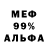 Альфа ПВП VHQ victor grande