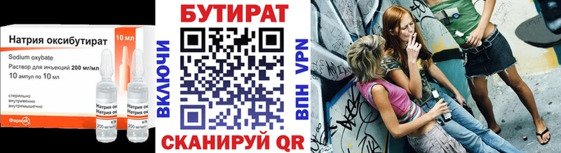 БУТИРАТ BDO  наркота  Липки 