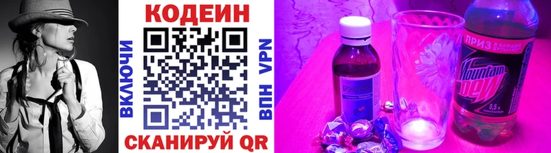 что такое   Липки  Кодеиновый сироп Lean напиток Lean (лин) 